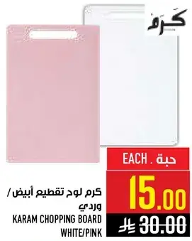 Karam Chopping Board White/Pink
