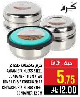 Karam Stainless Steel Container 10 cm