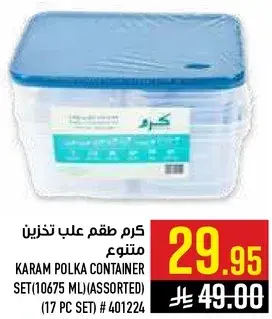 Karam Polka Container Set (10675 ml) (Assorted) (17 PC Set)