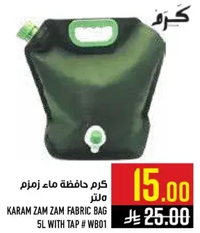 Karam Zam Zam Fabric Bag 5L with Tap