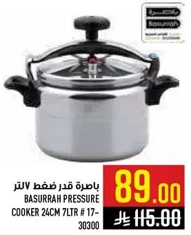 باخره قدر ضغط 7 لتر