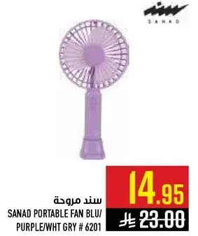 سند مروحه محموله