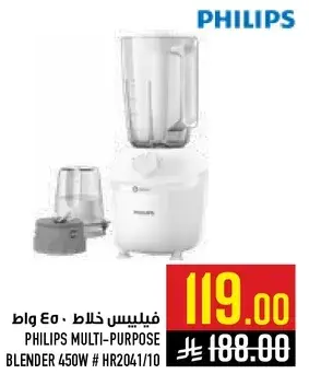 PHILIPS MULTI-PURPOSE BLENDER 450W # HR2041/10