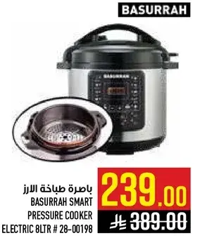 باستره طباخه الارز