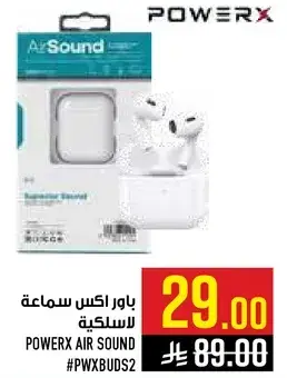 باور اكس سماعه لاسلكيه