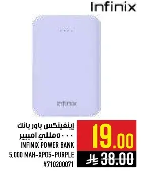 باور بانك انفينكس 5000 مللي امبير