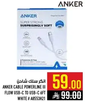 انكر كابل باورلاين III USB-C