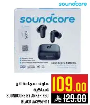 ساوندكور من انكر R50i