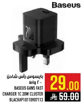 بايسوس راس شاحن 20 وات