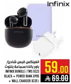 حزمه انفينكس (TWS XE23 + باور بانك XP05)