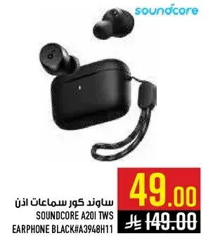 سماعه اذان ساوندكور A20i