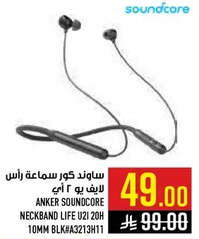 سماعه راس انكر ساوندكور لايف يو 2 اي