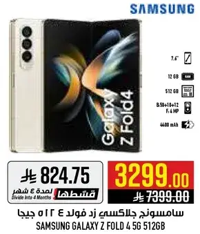 سامسونج جالاكسي زد فود 4 5 جيجا 512