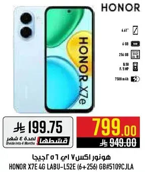 HONOR X7E 4G LABU-L52E (6+256) GB
