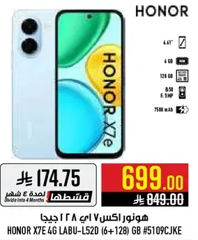 Honor X7E 4G