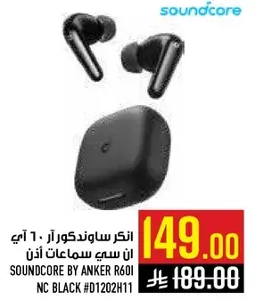 انكر ساوندكور ار 60 اي