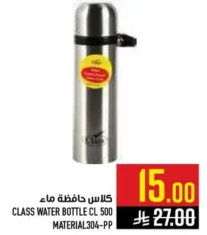 كلاس حافظه ماء