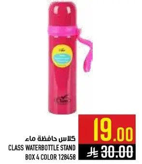 كلاس حافظه ماء