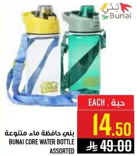 بني حافظه ماء متنوعه