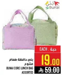 بني حافظه طعام متنوعه