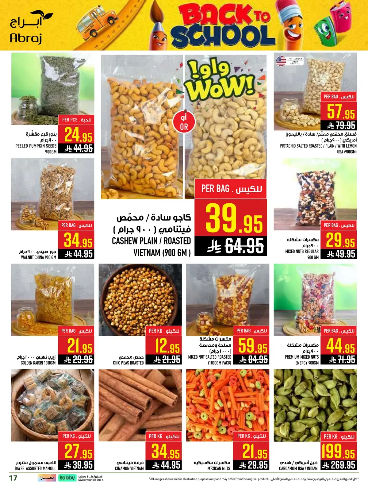 العروض الاسبوعية - الزايدي - صفحة 17