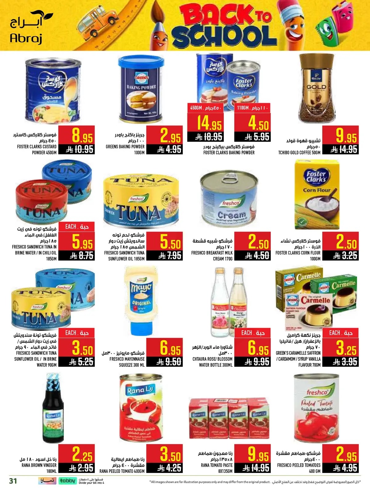 العروض الاسبوعية - الزايدي - صفحة 31