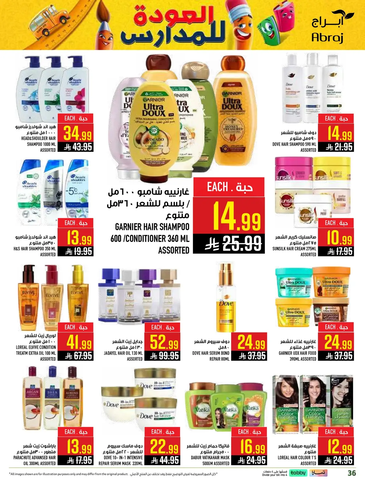 العروض الاسبوعية - الزايدي - صفحة 36