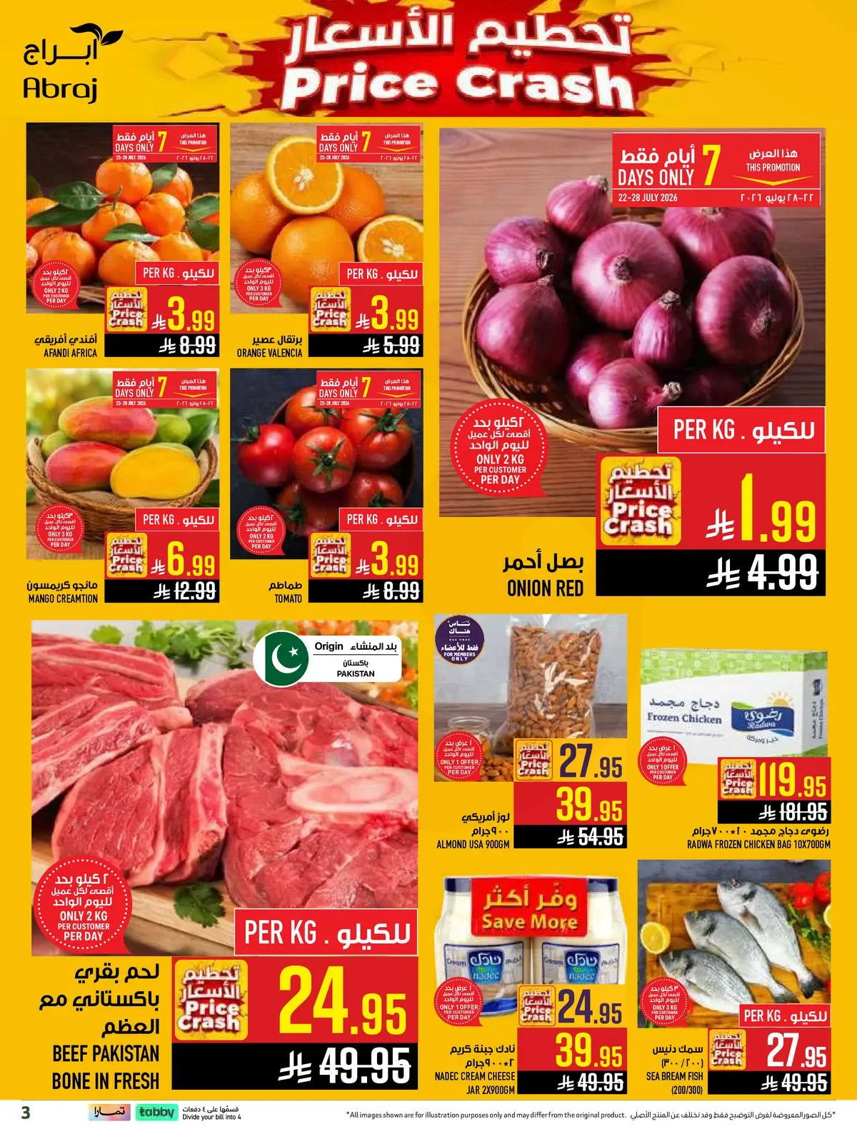 العروض الاسبوعية - الزايدي - صفحة 3
