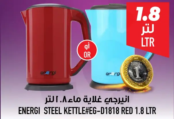 Energi Steel Kettle 1.8L.