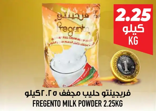 Fregento Milk Powder 2.25kg