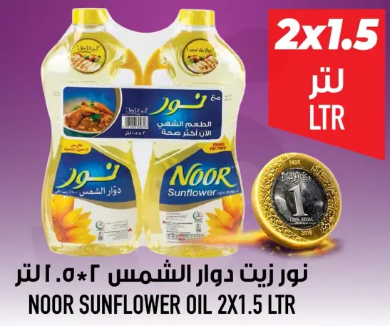 Noor sunflower oil 2*1.5ltr