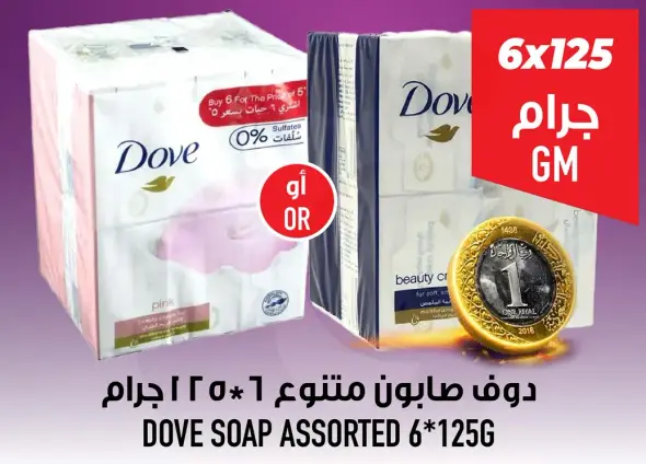 Dove soap assorted 6*125g