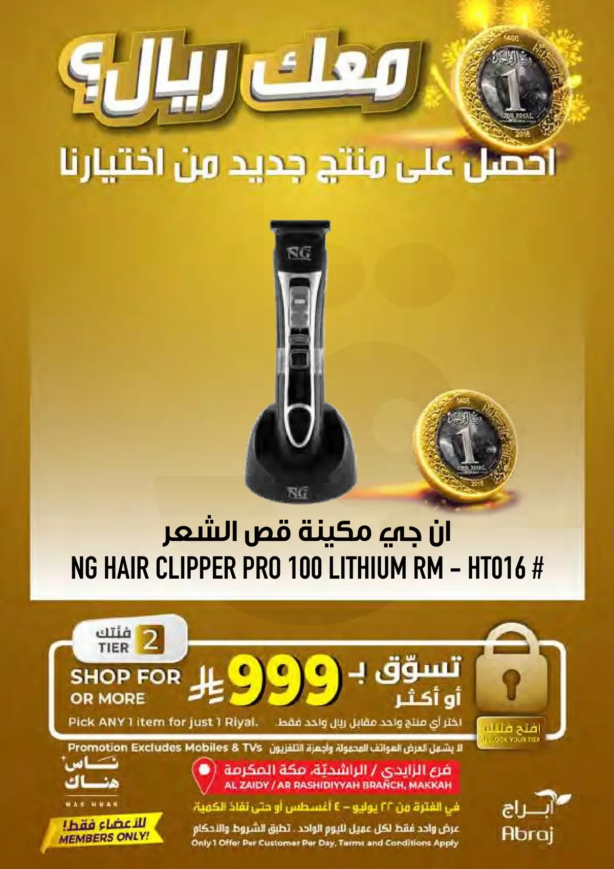 Best Offers - Page 17