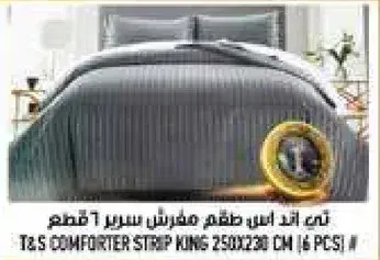 تس اند ايه اتش مفرش سرير 6 قطع