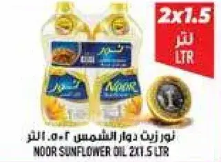 Noor Sunflower Oil 2x1.5 Ltr