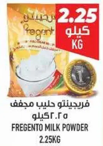 Fregento milk powder 2.25kg