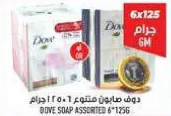 Dove Soap Assorted, 6x125 GM