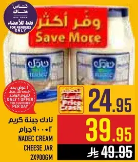 Nadec Cream Cheese Jar 900gm