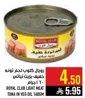 Royal Club Light Meat Tuna in Veg Oil 160G