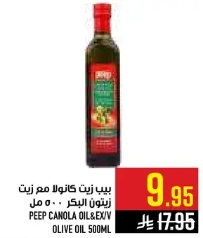 Peep Canola Oil with Olive Oil 500ml