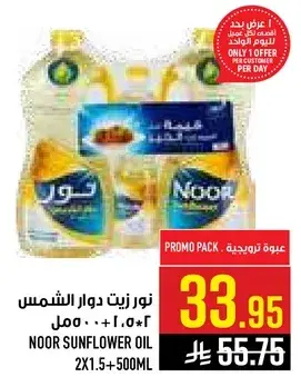 Noor Sunflower Oil 2x1.5L + 500ml