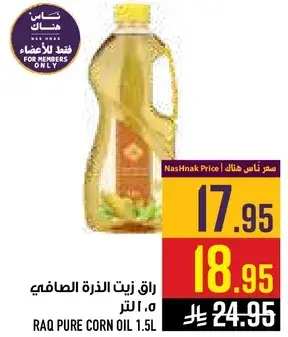 Raq Pure Corn Oil 1.5L
