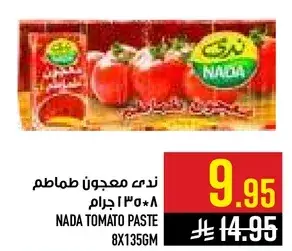 Nada Tomato Paste 8x135 gm