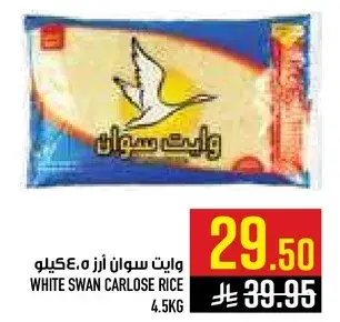 وايت سوان ارز 4.5 كيلو