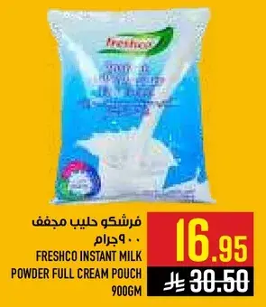 فرشكو حليب مجفف 900 جرام