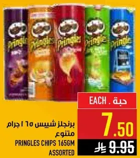 Pringles Chips 165gm Assorted