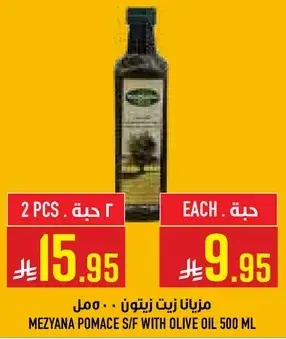 MEZYANA POMACE S/F WITH OLIVE OIL 500 ML