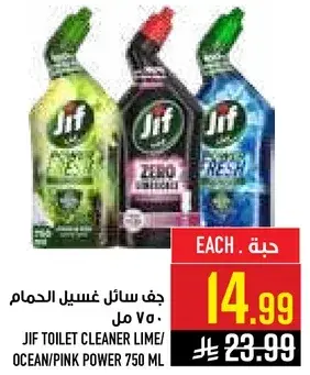 جف سايل غسيل الحمام 750 مل