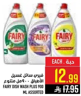 Fairy Dish Wash Plus 900 ml Assorted