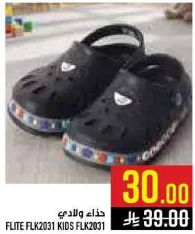 حذاء ولادي